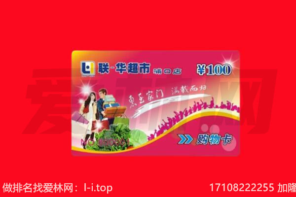 淮阳区购物卡回收.jpg